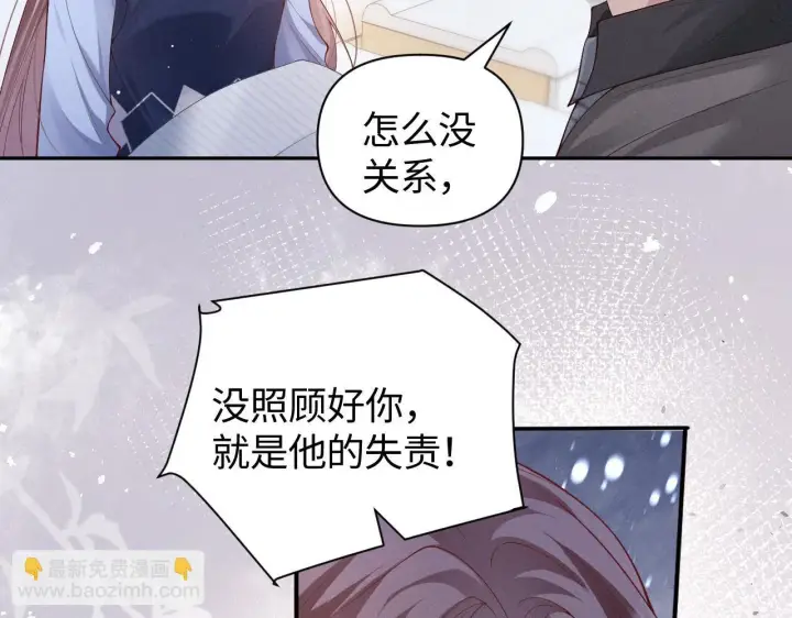 《豪门大小姐她撕了白月光剧本》第14话 陈香香弄巧成拙图45