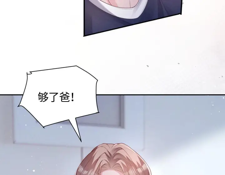 《豪门大小姐她撕了白月光剧本》第14话 陈香香弄巧成拙图47