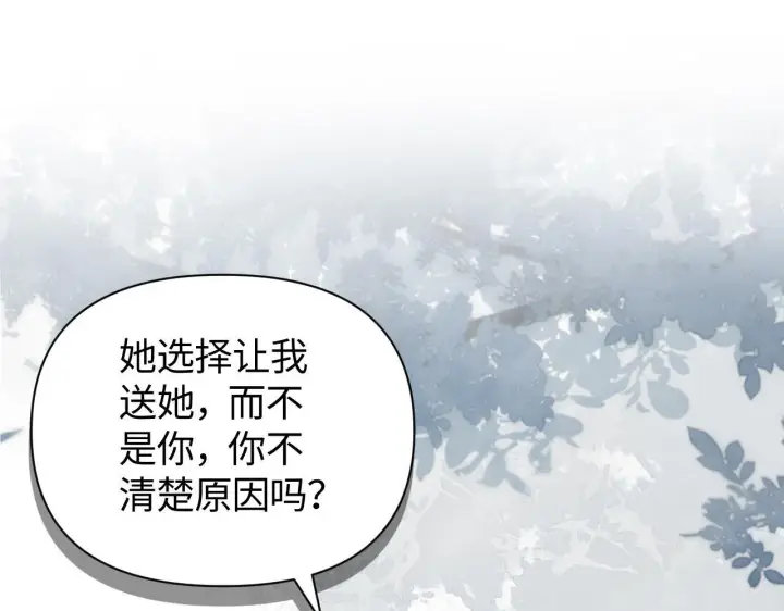 《豪门大小姐她撕了白月光剧本》第14话 陈香香弄巧成拙图5
