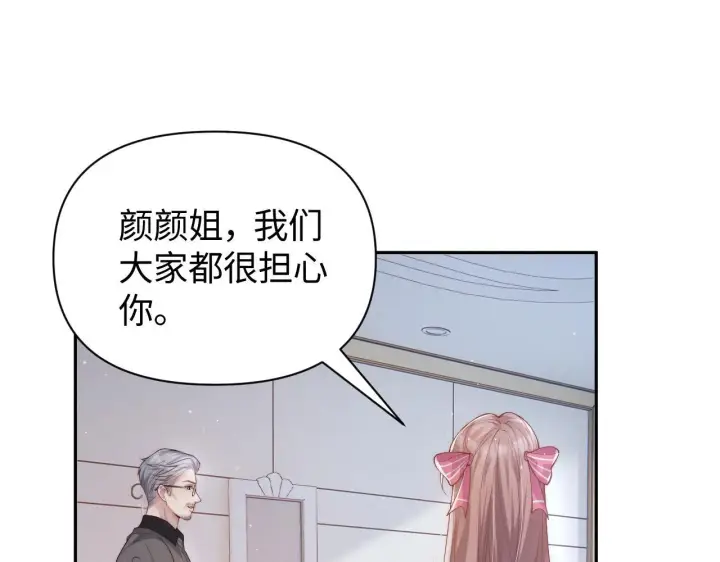 《豪门大小姐她撕了白月光剧本》第14话 陈香香弄巧成拙图52