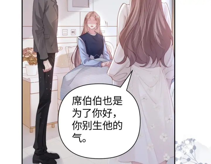 《豪门大小姐她撕了白月光剧本》第14话 陈香香弄巧成拙图53