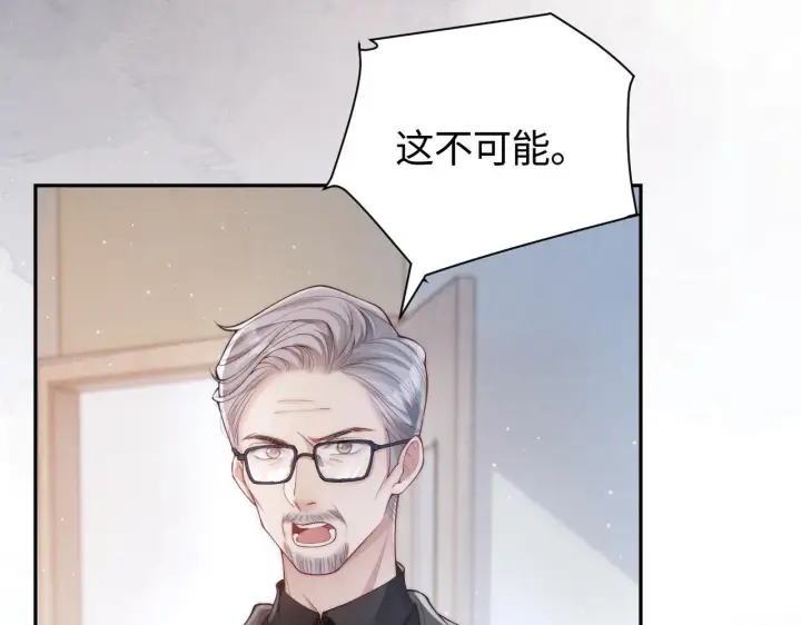 《豪门大小姐她撕了白月光剧本》第14话 陈香香弄巧成拙图57