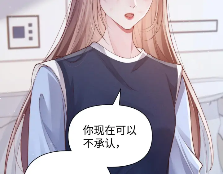 《豪门大小姐她撕了白月光剧本》第14话 陈香香弄巧成拙图62