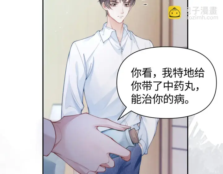 《豪门大小姐她撕了白月光剧本》第14话 陈香香弄巧成拙图65