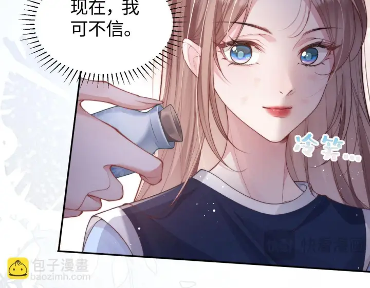 《豪门大小姐她撕了白月光剧本》第14话 陈香香弄巧成拙图69