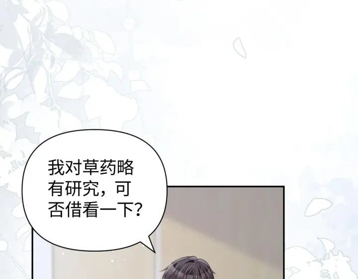 《豪门大小姐她撕了白月光剧本》第14话 陈香香弄巧成拙图70