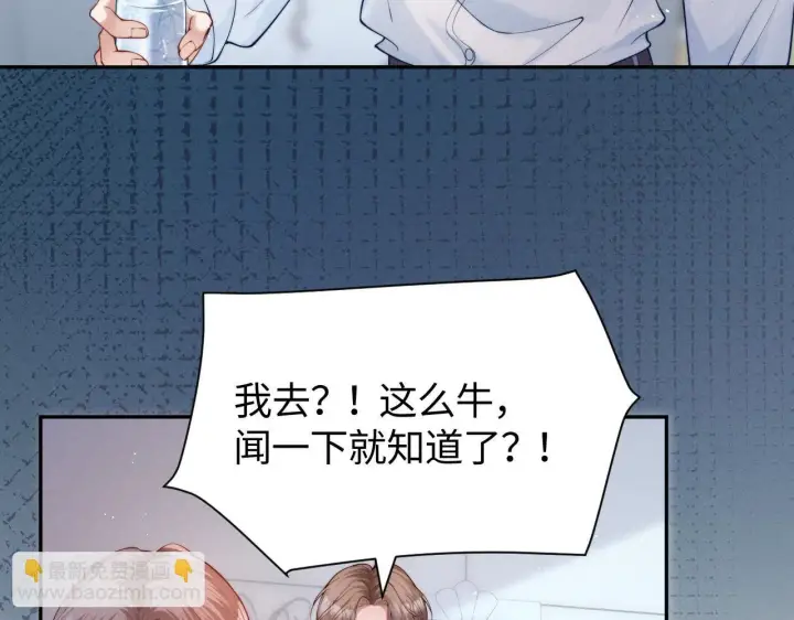 《豪门大小姐她撕了白月光剧本》第14话 陈香香弄巧成拙图78
