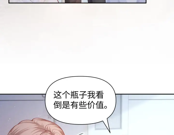 《豪门大小姐她撕了白月光剧本》第14话 陈香香弄巧成拙图80