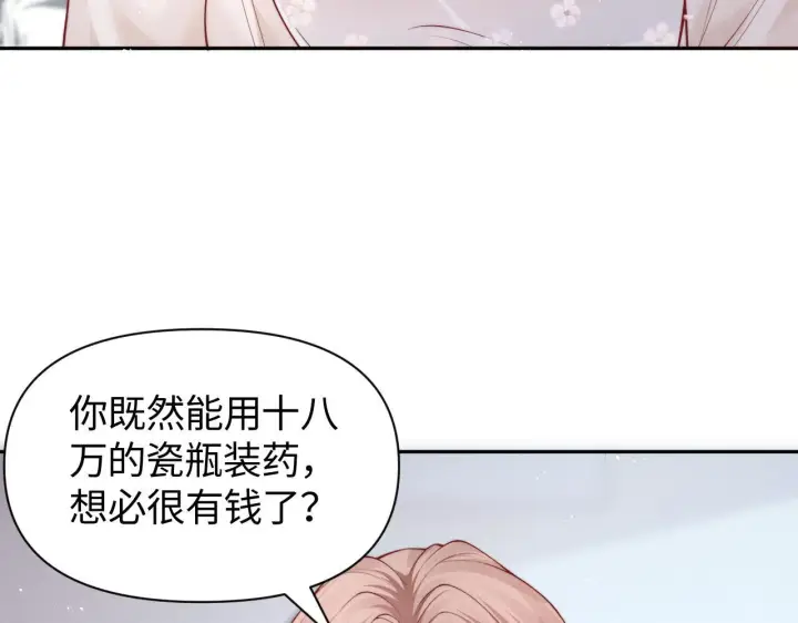 《豪门大小姐她撕了白月光剧本》第14话 陈香香弄巧成拙图84