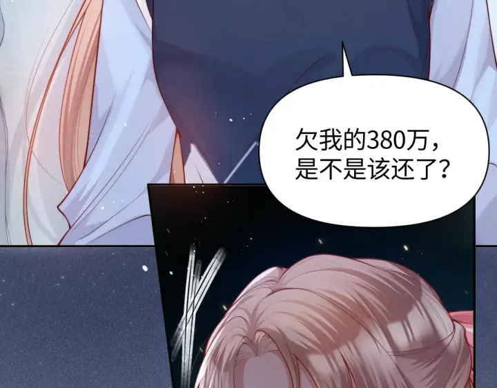 《豪门大小姐她撕了白月光剧本》第14话 陈香香弄巧成拙图86