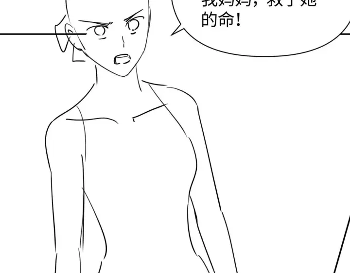 《豪门大小姐她撕了白月光剧本》第14话 陈香香弄巧成拙图93