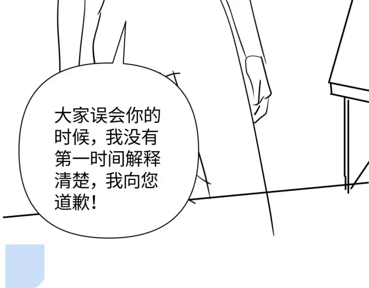 《豪门大小姐她撕了白月光剧本》第14话 陈香香弄巧成拙图94