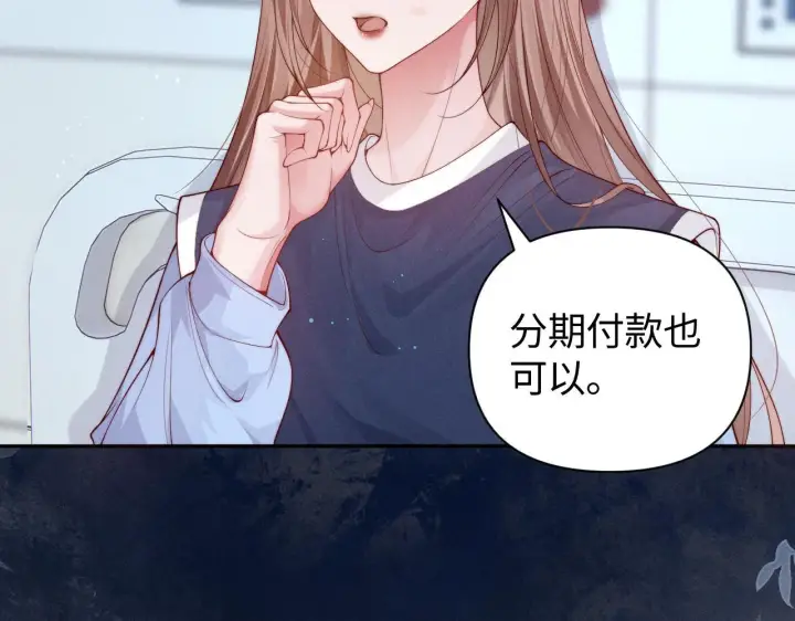 《豪门大小姐她撕了白月光剧本》第15话 道德绑架？图10