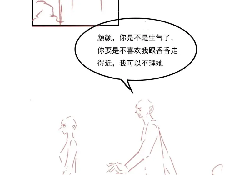 《豪门大小姐她撕了白月光剧本》第15话 道德绑架？图101