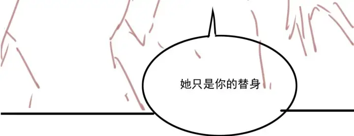 《豪门大小姐她撕了白月光剧本》第15话 道德绑架？图105