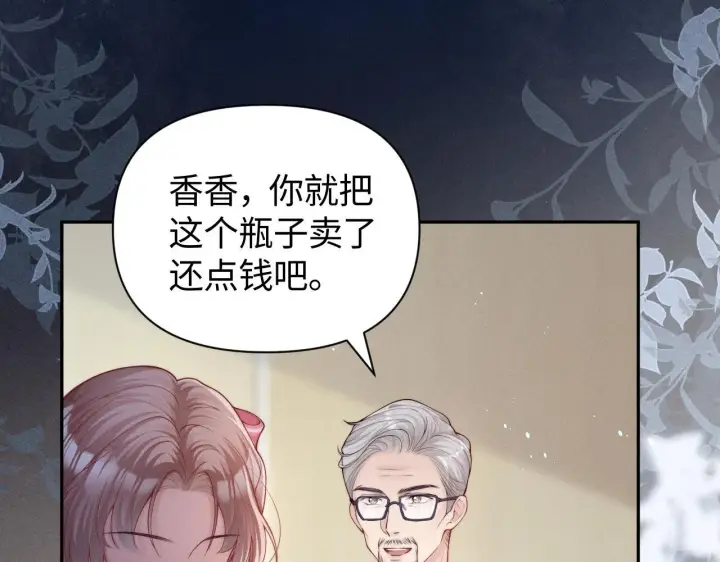 《豪门大小姐她撕了白月光剧本》第15话 道德绑架？图11