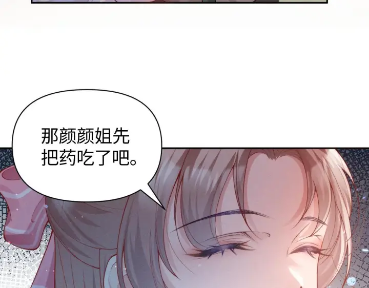 《豪门大小姐她撕了白月光剧本》第15话 道德绑架？图13