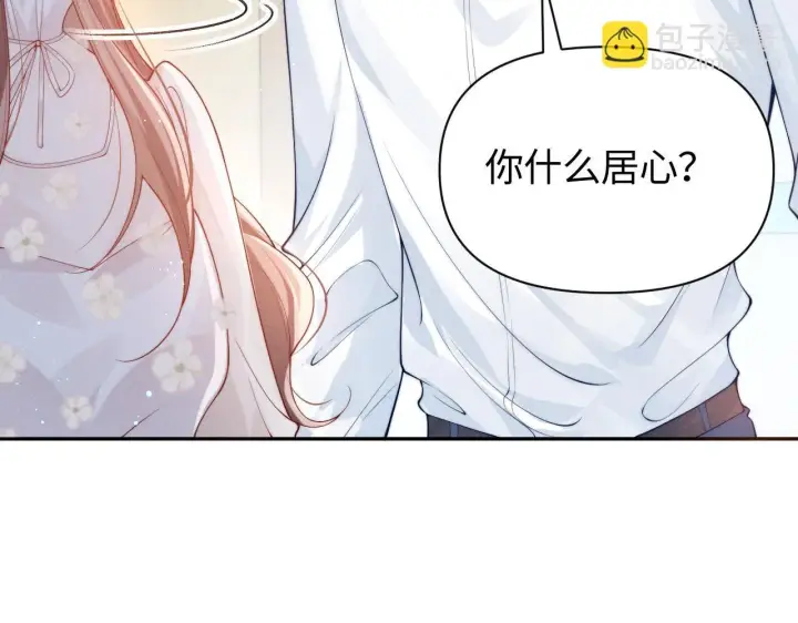 《豪门大小姐她撕了白月光剧本》第15话 道德绑架？图16
