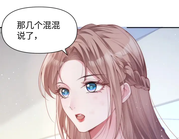《豪门大小姐她撕了白月光剧本》第15话 道德绑架？图23