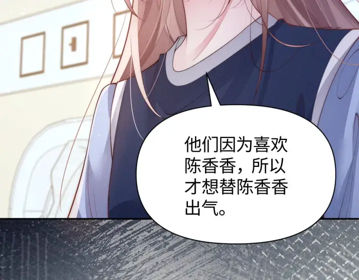 《豪门大小姐她撕了白月光剧本》第15话 道德绑架？图24
