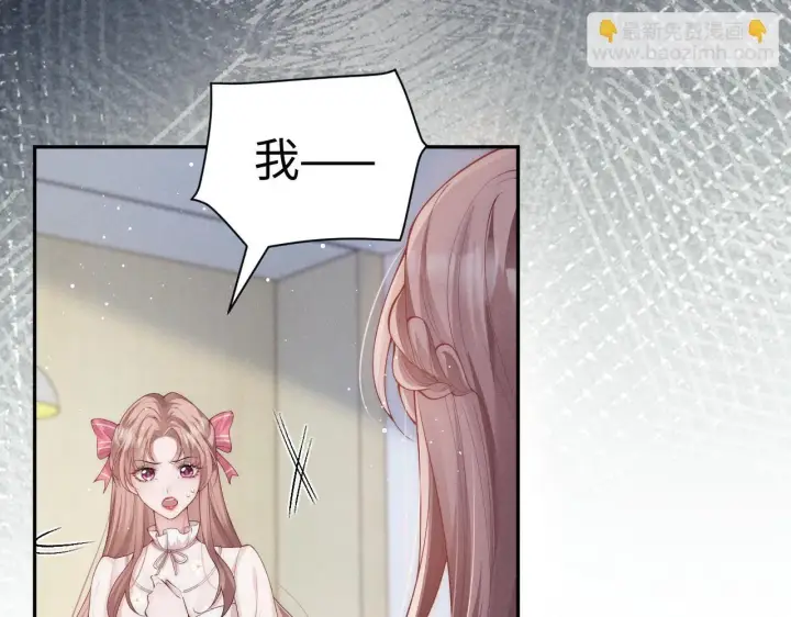 《豪门大小姐她撕了白月光剧本》第15话 道德绑架？图25