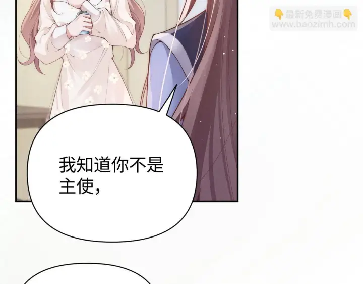 《豪门大小姐她撕了白月光剧本》第15话 道德绑架？图26