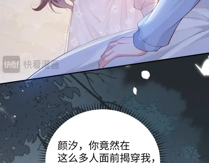 《豪门大小姐她撕了白月光剧本》第15话 道德绑架？图33