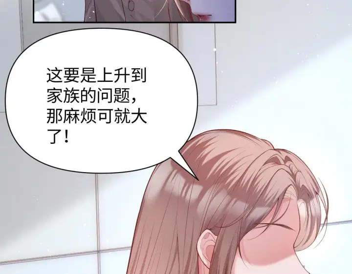 《豪门大小姐她撕了白月光剧本》第15话 道德绑架？图36