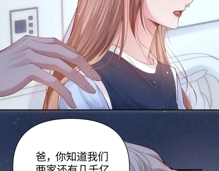 《豪门大小姐她撕了白月光剧本》第15话 道德绑架？图37