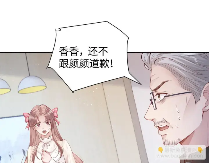 《豪门大小姐她撕了白月光剧本》第15话 道德绑架？图40