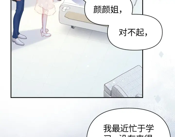 《豪门大小姐她撕了白月光剧本》第15话 道德绑架？图44