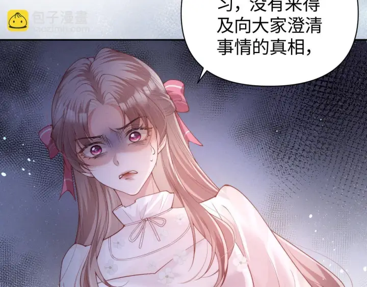 《豪门大小姐她撕了白月光剧本》第15话 道德绑架？图45