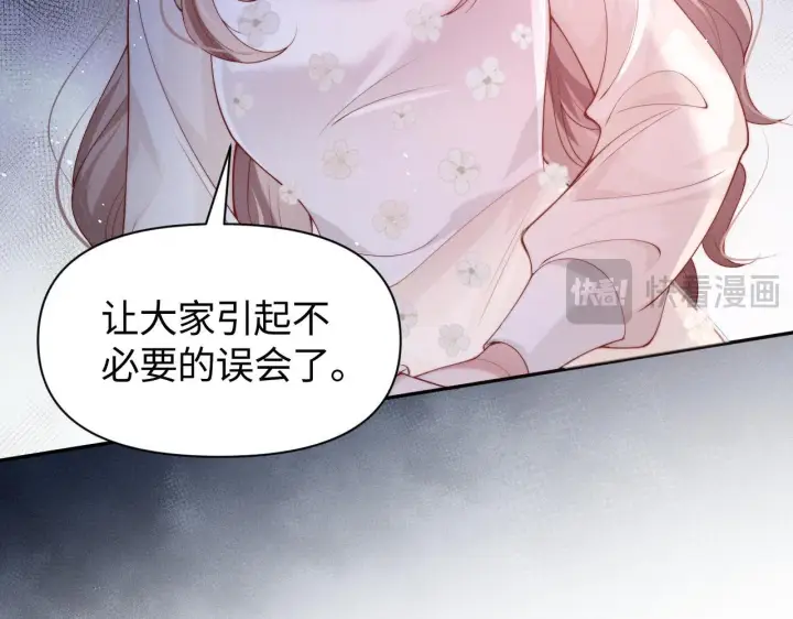 《豪门大小姐她撕了白月光剧本》第15话 道德绑架？图46