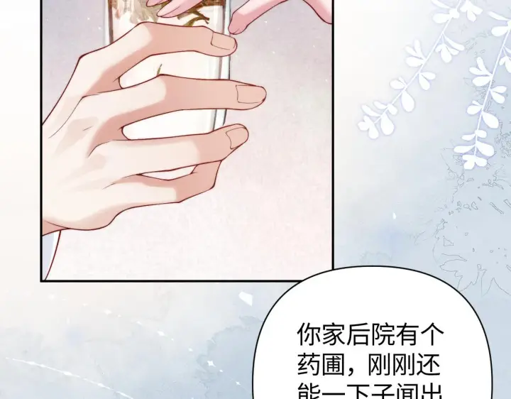 《豪门大小姐她撕了白月光剧本》第15话 道德绑架？图52