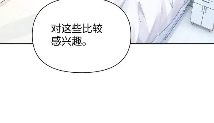 《豪门大小姐她撕了白月光剧本》第15话 道德绑架？图54