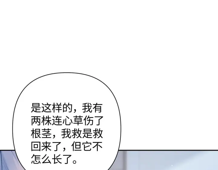《豪门大小姐她撕了白月光剧本》第15话 道德绑架？图55