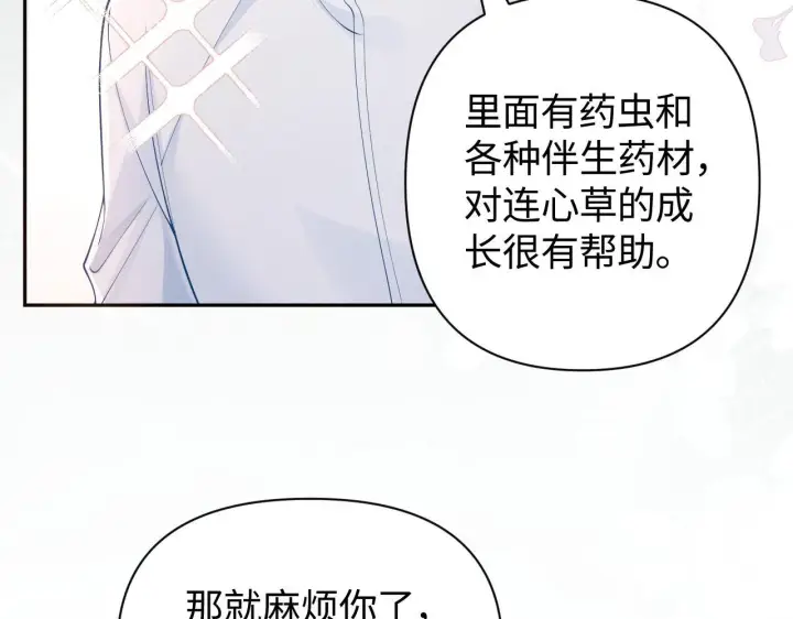 《豪门大小姐她撕了白月光剧本》第15话 道德绑架？图59