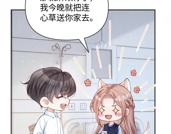 《豪门大小姐她撕了白月光剧本》第15话 道德绑架？图60