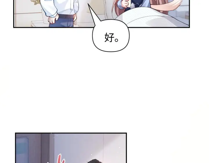 《豪门大小姐她撕了白月光剧本》第15话 道德绑架？图61