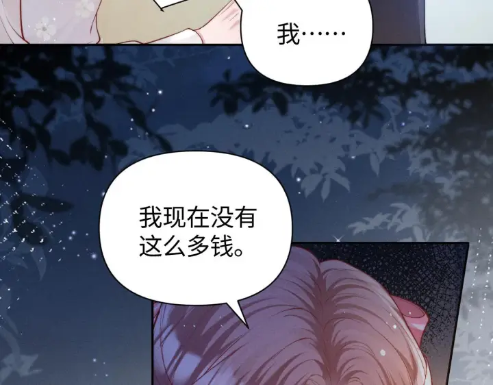 《豪门大小姐她撕了白月光剧本》第15话 道德绑架？图7