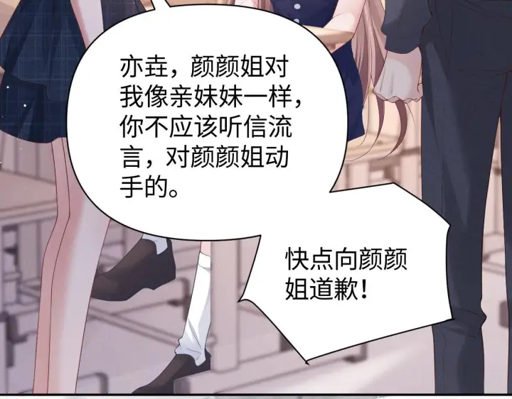 《豪门大小姐她撕了白月光剧本》第15话 道德绑架？图71