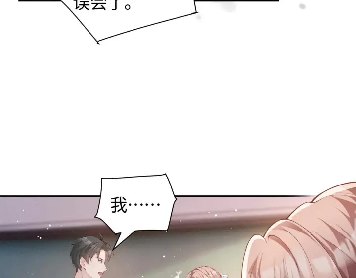 《豪门大小姐她撕了白月光剧本》第15话 道德绑架？图74