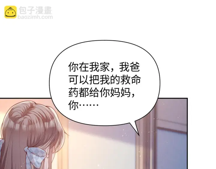 《豪门大小姐她撕了白月光剧本》第15话 道德绑架？图77