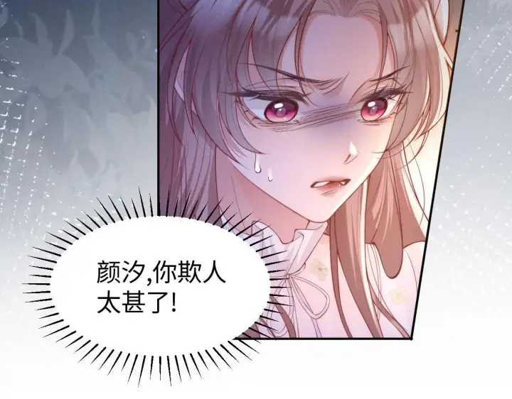 《豪门大小姐她撕了白月光剧本》第15话 道德绑架？图8