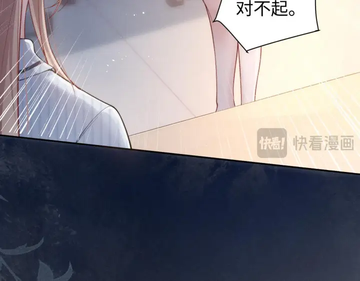 《豪门大小姐她撕了白月光剧本》第15话 道德绑架？图81