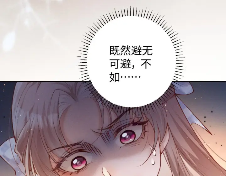 《豪门大小姐她撕了白月光剧本》第15话 道德绑架？图84