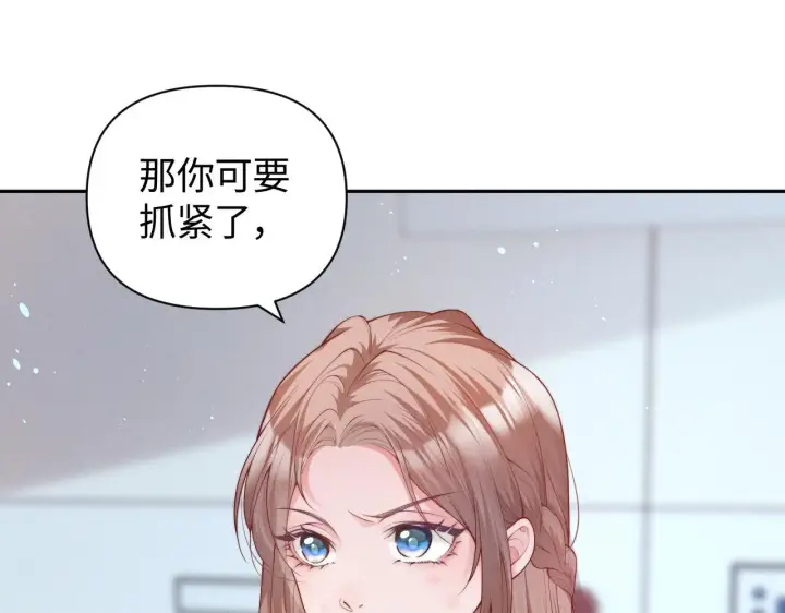 《豪门大小姐她撕了白月光剧本》第15话 道德绑架？图9