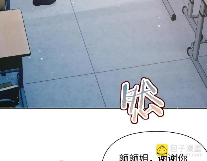 《豪门大小姐她撕了白月光剧本》第15话 道德绑架？图90