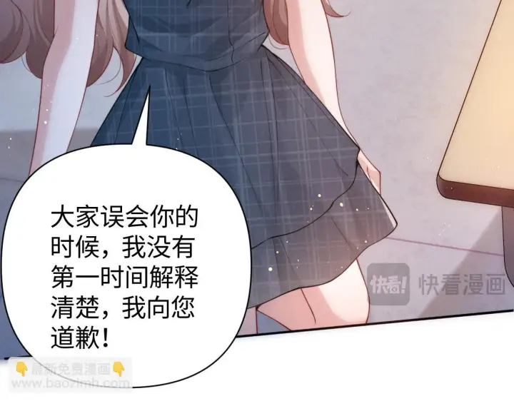 《豪门大小姐她撕了白月光剧本》第15话 道德绑架？图92