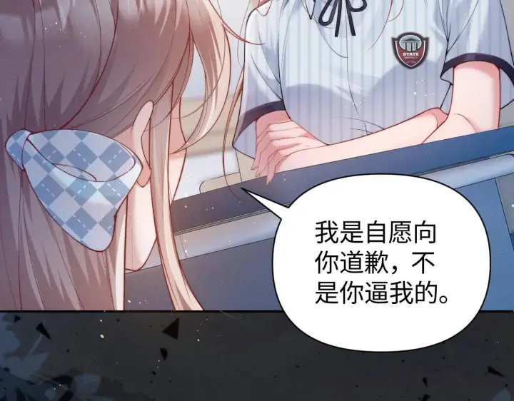 《豪门大小姐她撕了白月光剧本》第15话 道德绑架？图94